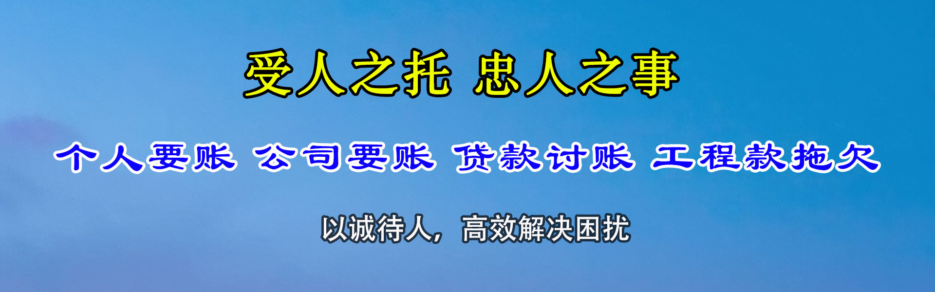 信宜收账公司