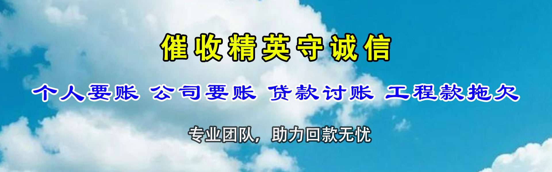 信宜清债公司